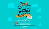 منطقه پرواز ممنوع