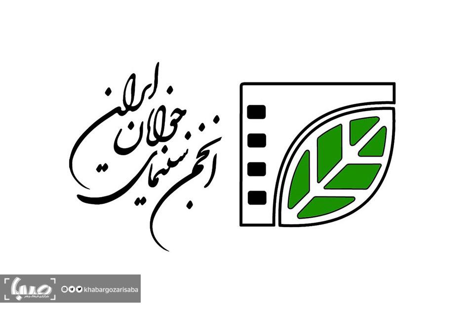 فراخوان شصت‌وششمین جشنواره منطقه‌ای سینمای جوان در بوشهر منتشر شد