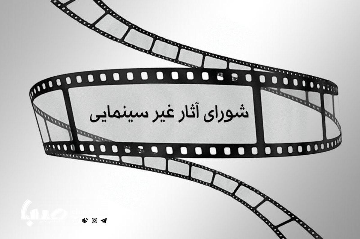 آثار غیرسینمایی