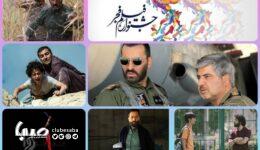 پخش ۶ فجر در جشنواره فیلم‌های نوروزی شبکه دو
