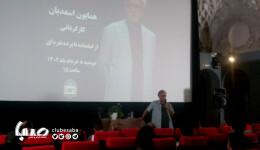 ورک‌شاپ آموزشی «کارگردانی، از فیلمنامه تا پرده نقره‌ای» در موزه سینما برگزار شد