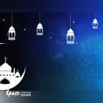 رمضان خاطره‌انگیز با رادیو
