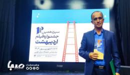 موفقیت علیرضا صبوری با «مای‌ماسا» / بهترین مستند ملی جشنواره اردیبهشت را بشناسید