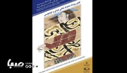 اولین رویداد مشترک نقاشی ایرانی و خوشنویسی در خانه هنرمندان ایران برگزار می‌شود