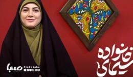 عذرخواهی «سیمای خانواده» بابت یک خطا