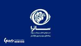 ساترا؛ داستان یک سازمان پرحاشیه