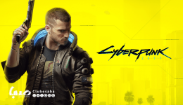 تأخیر در انتشار به‌روزرسانی بازی Cyberpunk 2077
