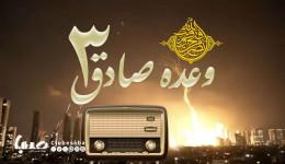 رادیو؛ روایتگر غیرت ملی در هنگامه رویارویی با ظلم